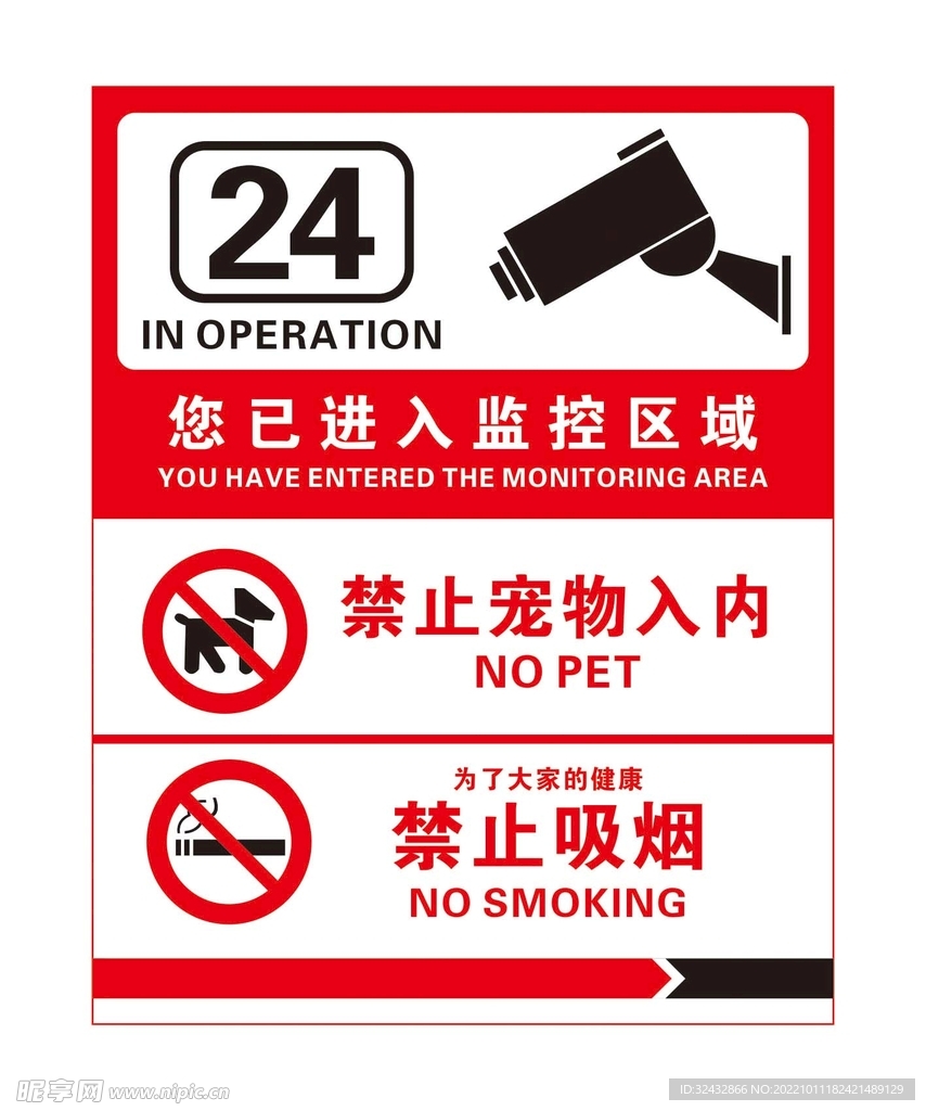 您已进入监控区域