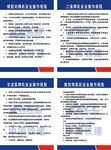 电焊机操作规程