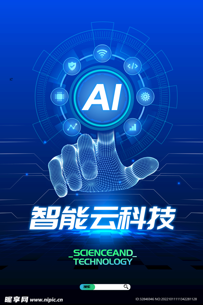 科技海报设计