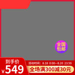 电商主图