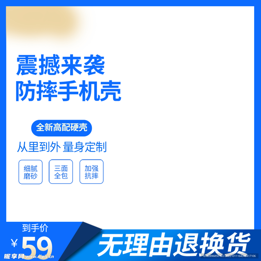 电商主图