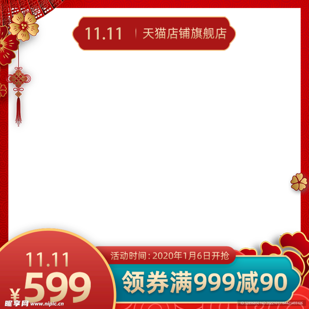 电商主图
