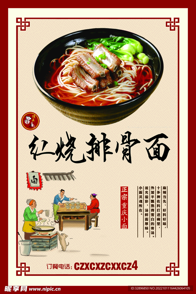 面馆挂画