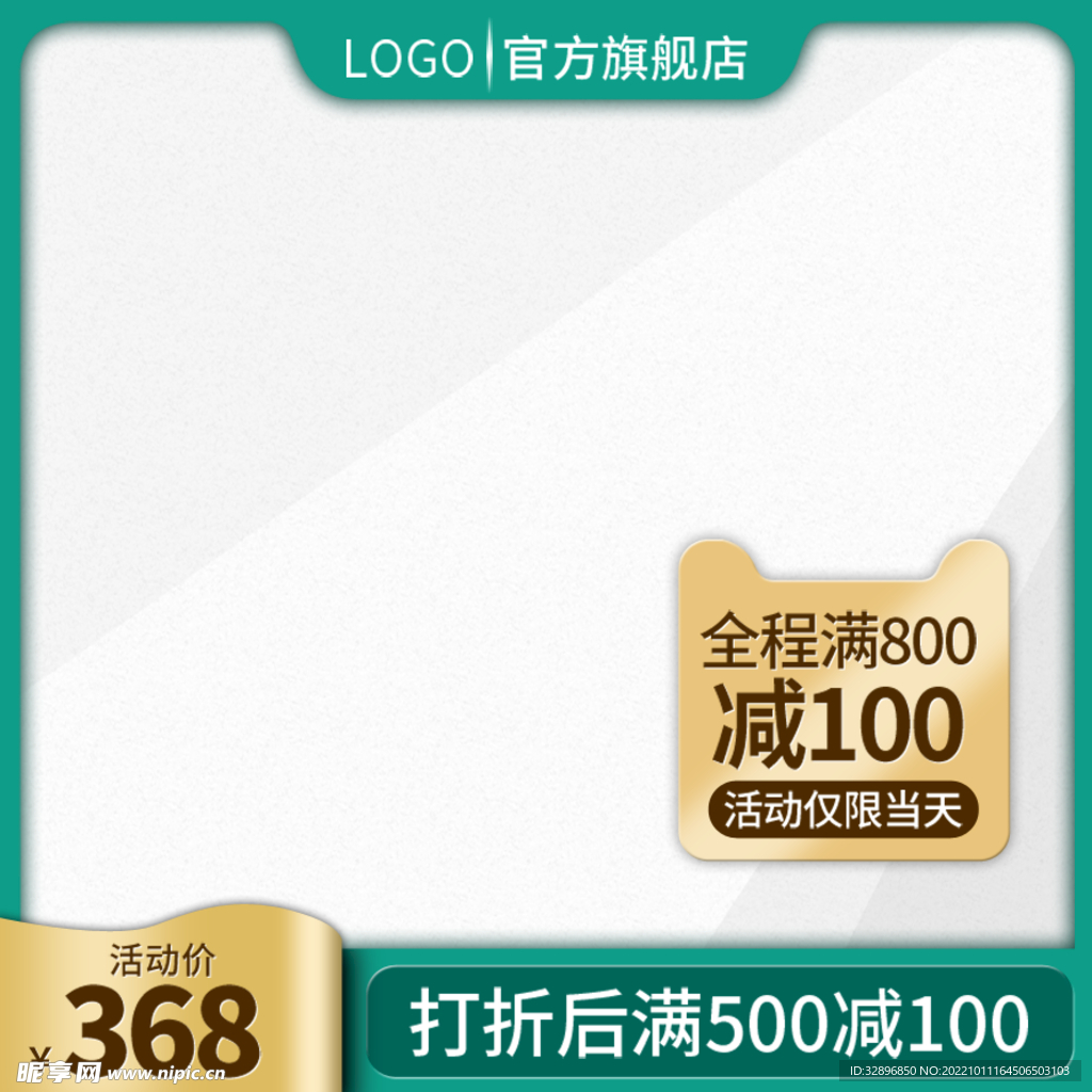 电商主图