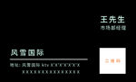 黑色ktv商务名片