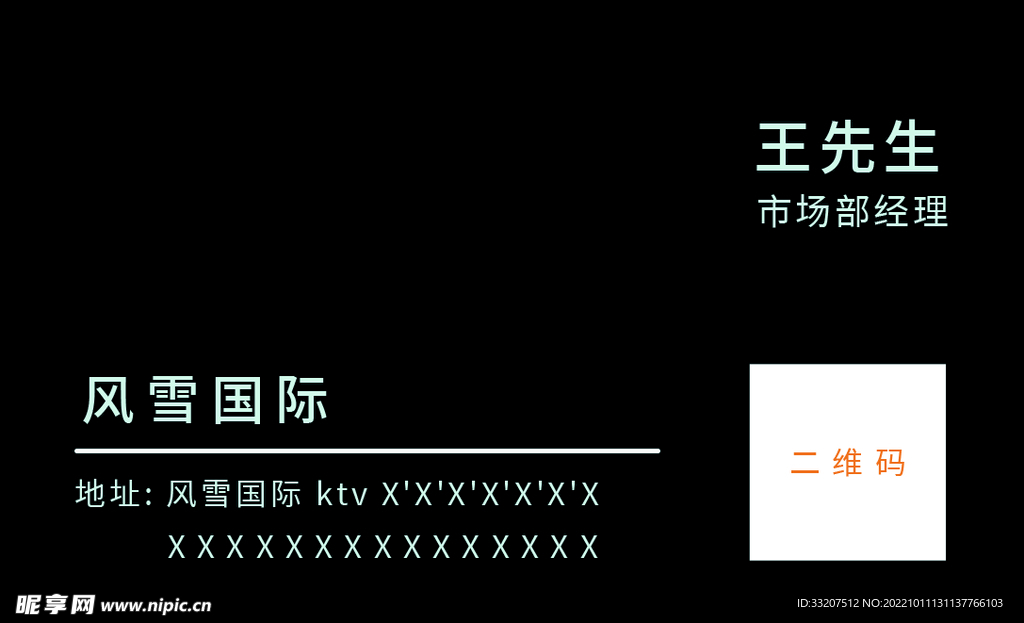 黑色ktv商务名片