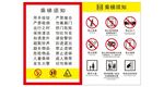 乘梯须知