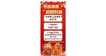 POS中秋活动