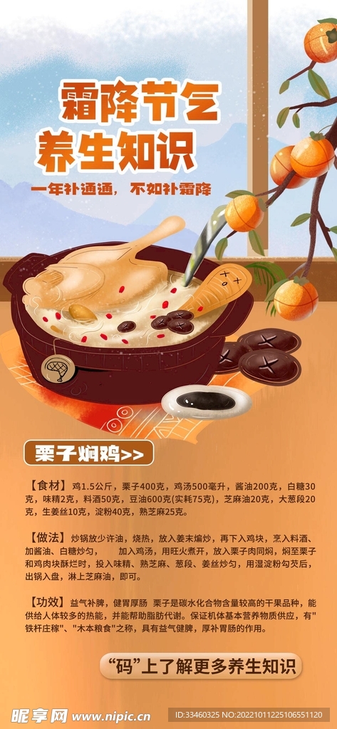 霜降