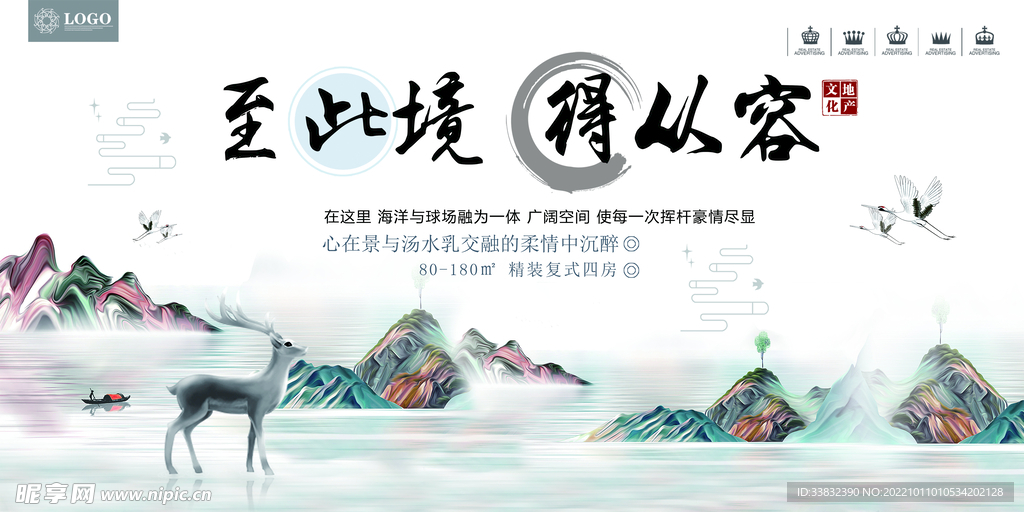 中国风房地产展板