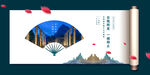 中国风房地产展板