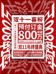 红色 