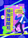 双十一