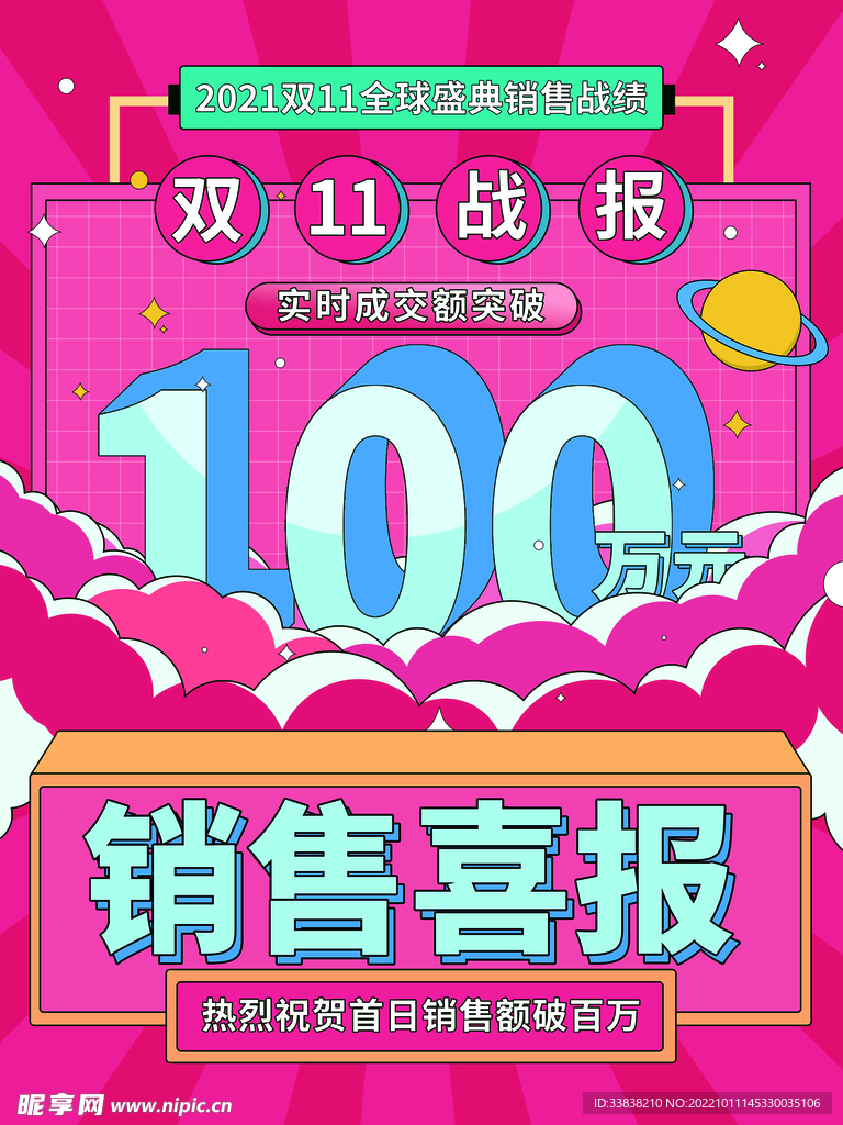 插画风 