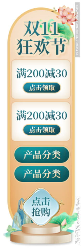 双十一
