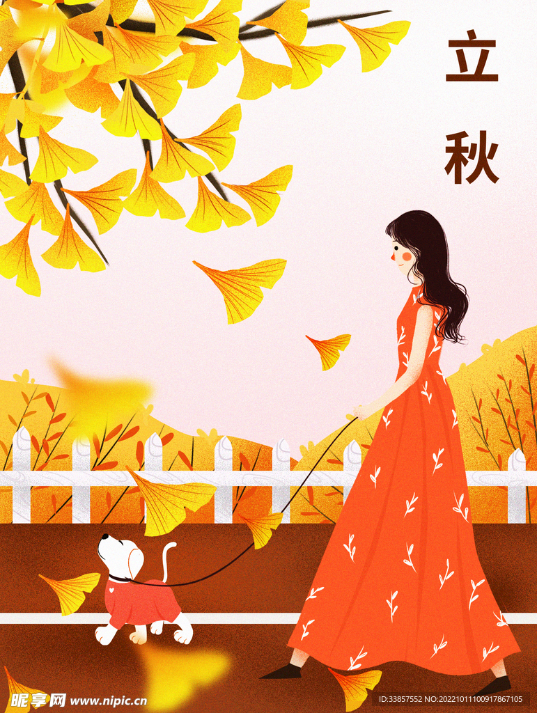 立秋海报           
