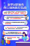 防控疫情海报         