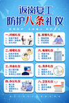 防控疫情海报         