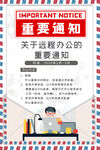 防控疫情海报         