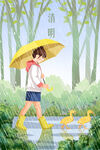 中国风清明节 