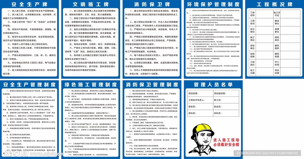 五牌一图