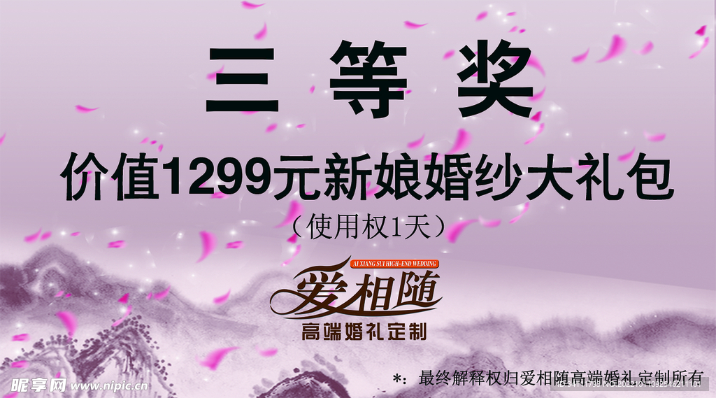 三等奖