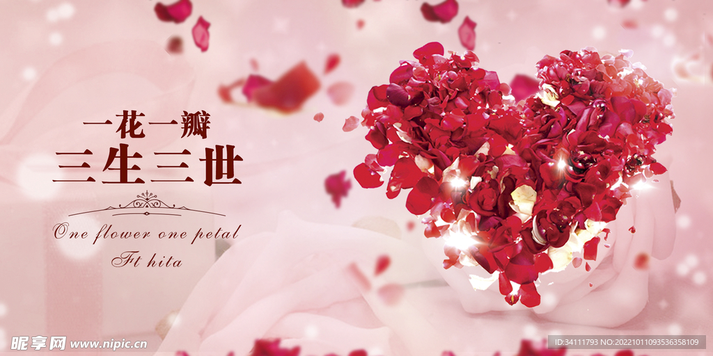 三生三生十里桃花