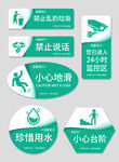 温馨提示标识