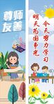 学校学习标语 宣传 竖版