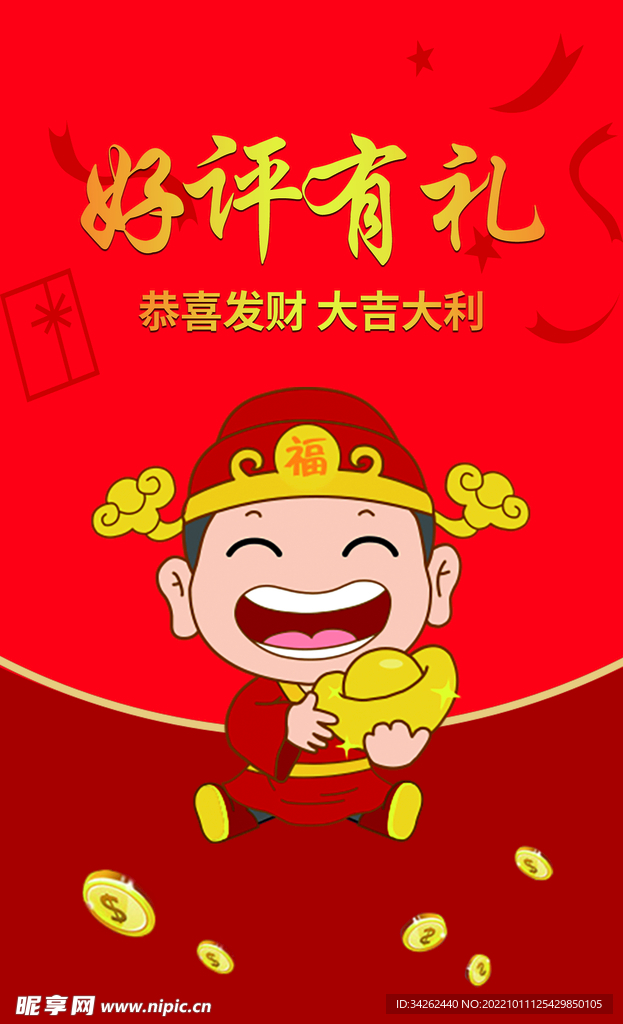 返现好评卡