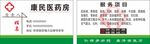 中药房名片