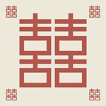 喜字图片