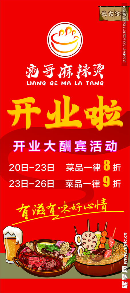 海报   展架