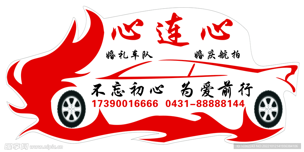 车贴 异形车贴 车造型