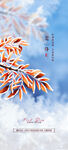 霜降