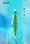 端午节海报