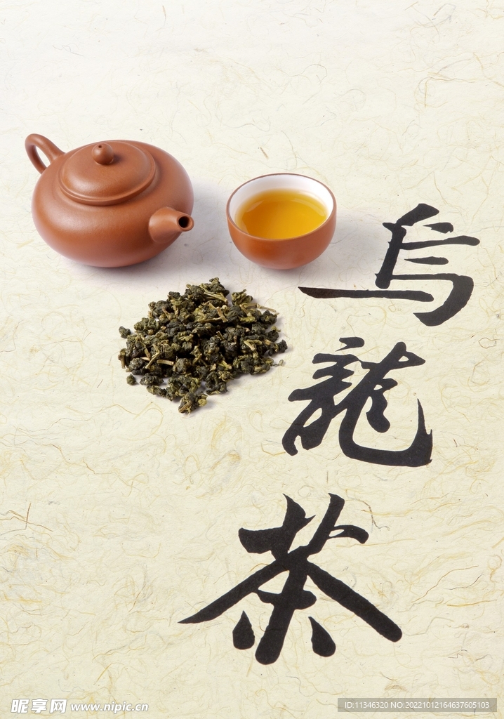 茶