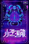 抖音风格海报
