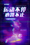 抖音风格海报