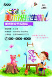 培训兴趣班图片