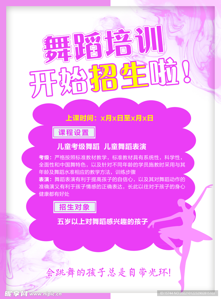 培训兴趣班图片