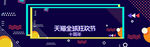 双十一海报