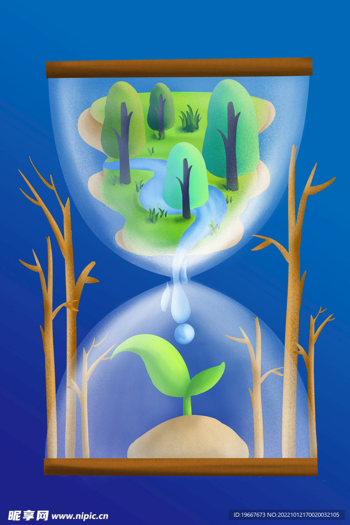 植树沙漏