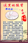 踩背