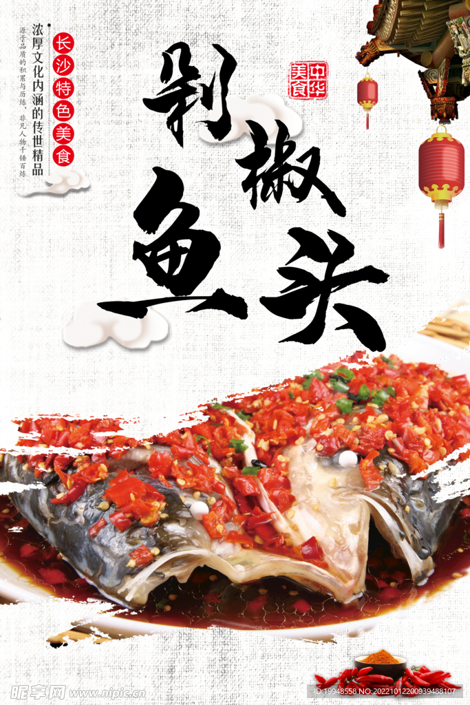 鱼头