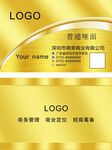 高档名片 金色名片 金黄名片