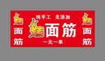烤面筋