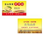 煎饼名片