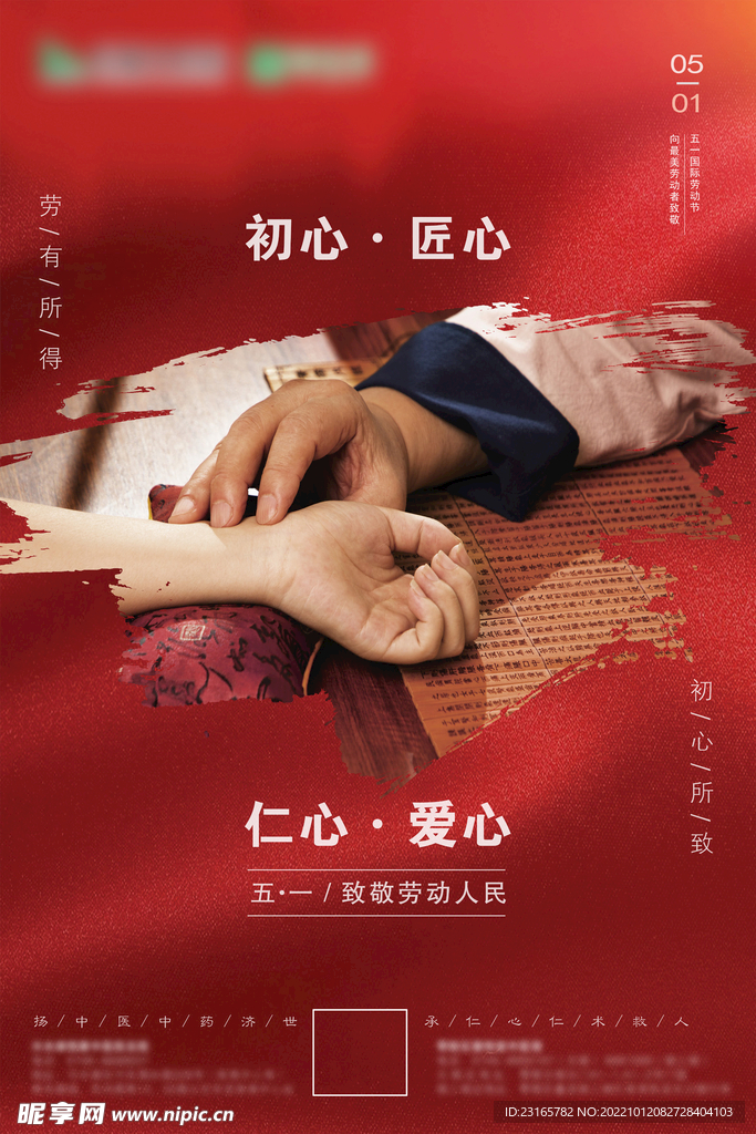 劳动节图片