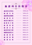 价格表